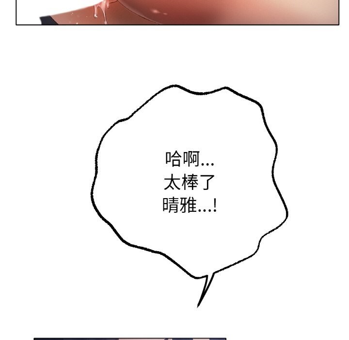 [韩国漫画] 冰上之爱/冰上恋人 剧情,青年#[126P]-121