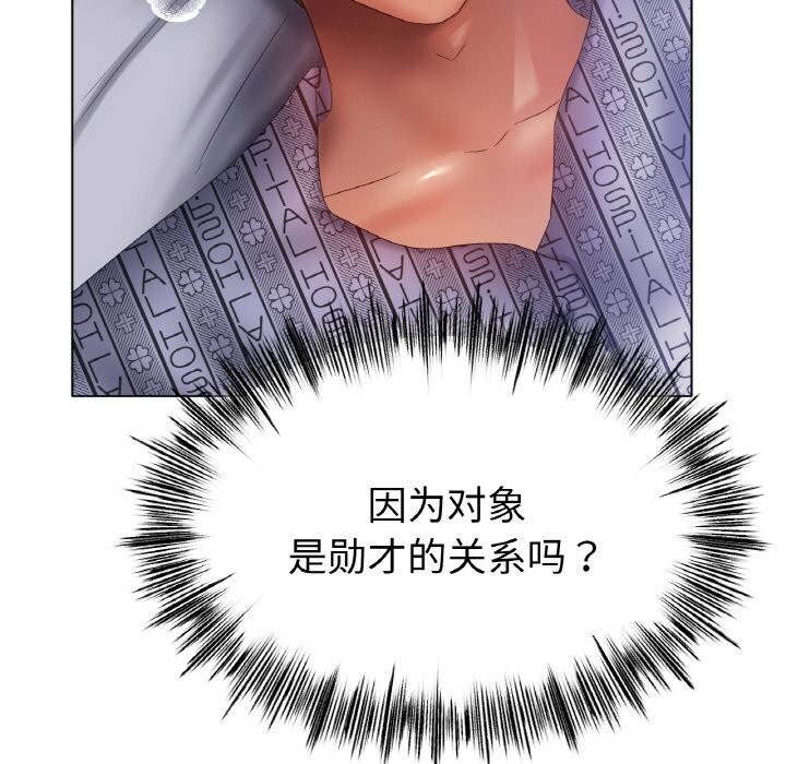 [韩国漫画] 冰上之爱/冰上恋人 剧情,青年#[126P]-23