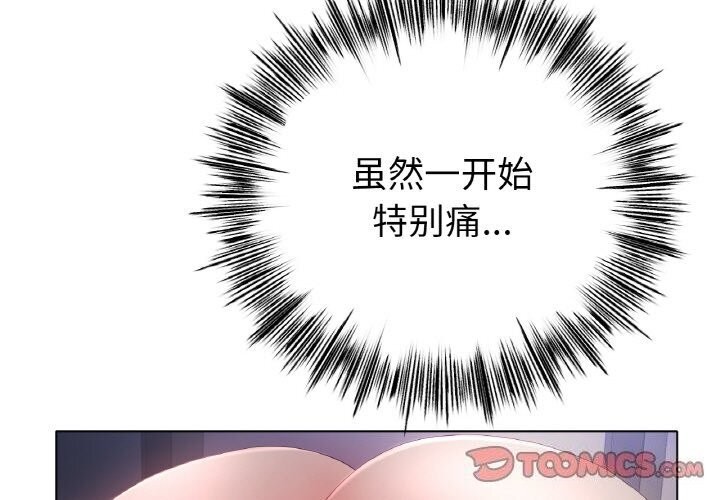 [韩国漫画] 冰上之爱/冰上恋人 剧情,青年#[126P]-3