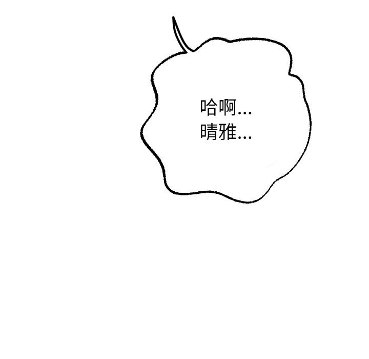 [韩国漫画] 冰上之爱/冰上恋人 剧情,青年#[126P]-65