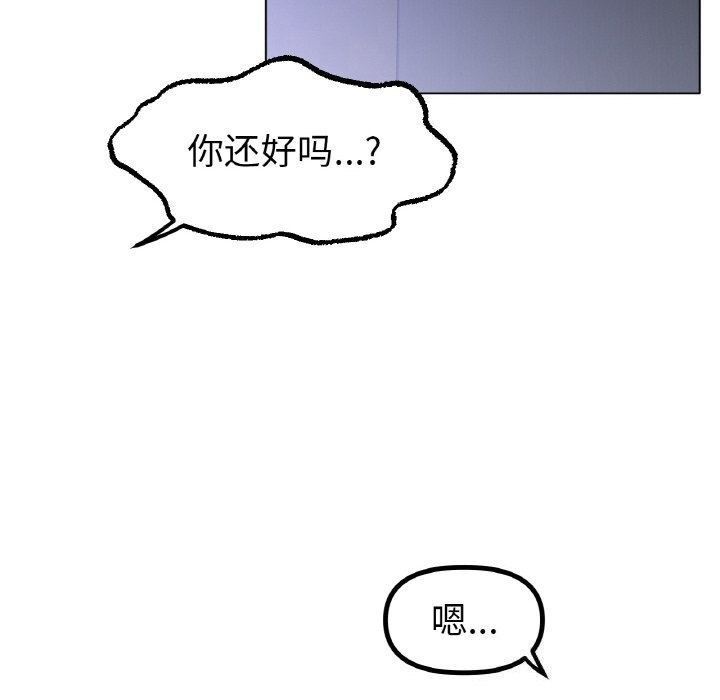 [韩国漫画] 冰上之爱/冰上恋人 剧情,青年#[126P]-68