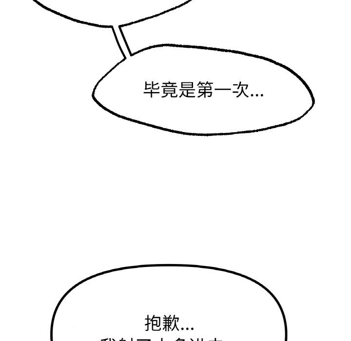 [韩国漫画] 冰上之爱/冰上恋人 剧情,青年#[126P]-70