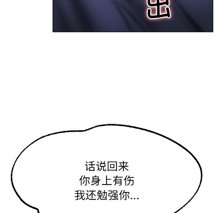 [韩国漫画] 冰上之爱/冰上恋人 剧情,青年#[126P]-76