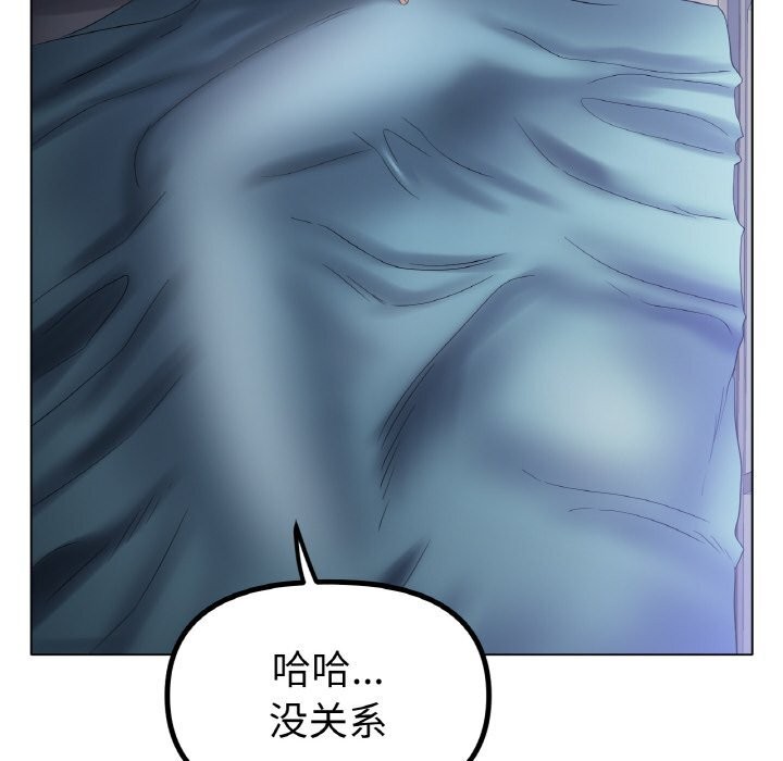 [韩国漫画] 冰上之爱/冰上恋人 剧情,青年#[126P]-78