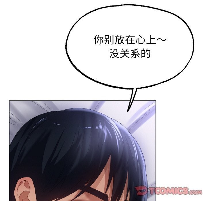 [韩国漫画] 冰上之爱/冰上恋人 剧情,青年#[126P]-81