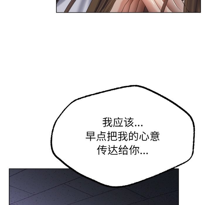 [韩国漫画] 冰上之爱/冰上恋人 剧情,青年#[126P]-86