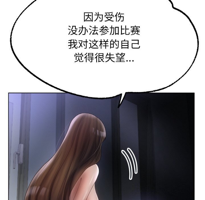 [韩国漫画] 冰上之爱/冰上恋人 剧情,青年#[126P]-92