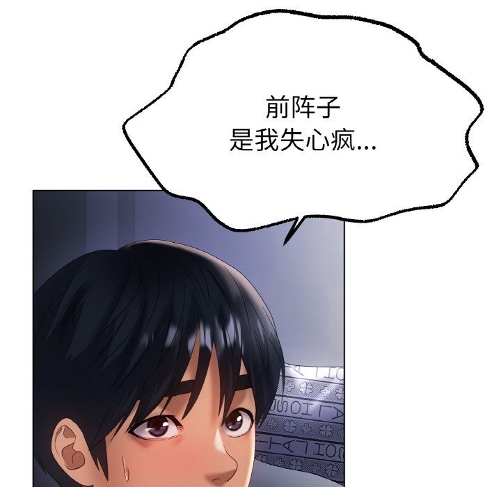 [韩国漫画] 冰上之爱/冰上恋人 剧情,青年#[126P]-97