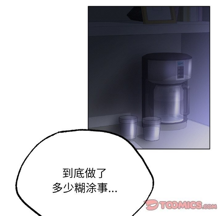 [韩国漫画] 冰上之爱/冰上恋人 剧情,青年#[126P]-99