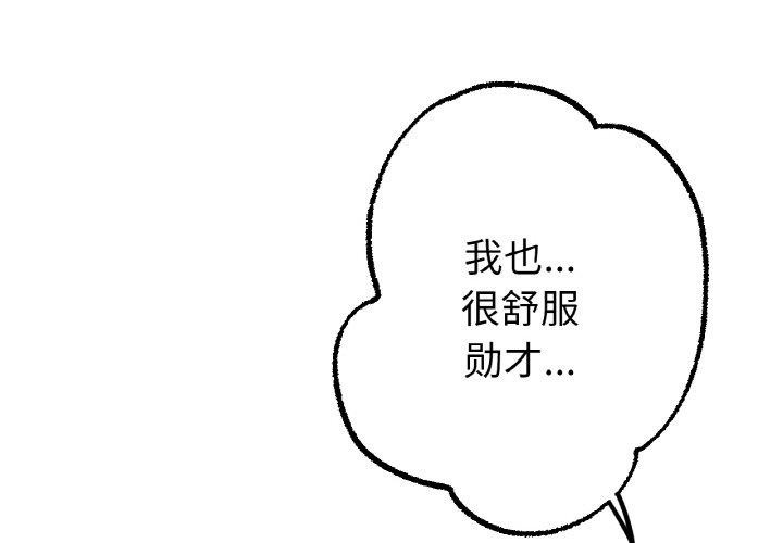 [韩国漫画] 冰上之爱/冰上恋人 剧情,青年#[122P]-1