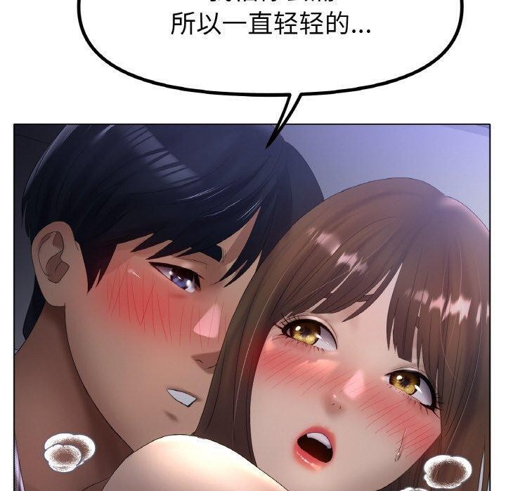 [韩国漫画] 冰上之爱/冰上恋人 剧情,青年#[122P]-10