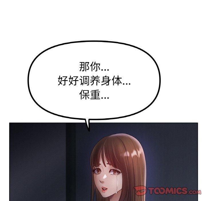 [韩国漫画] 冰上之爱/冰上恋人 剧情,青年#[122P]-105