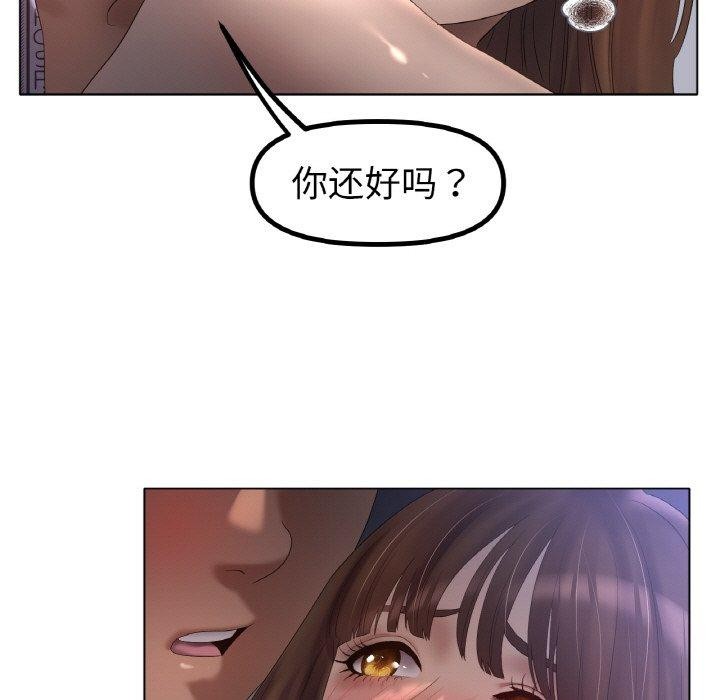 [韩国漫画] 冰上之爱/冰上恋人 剧情,青年#[122P]-11