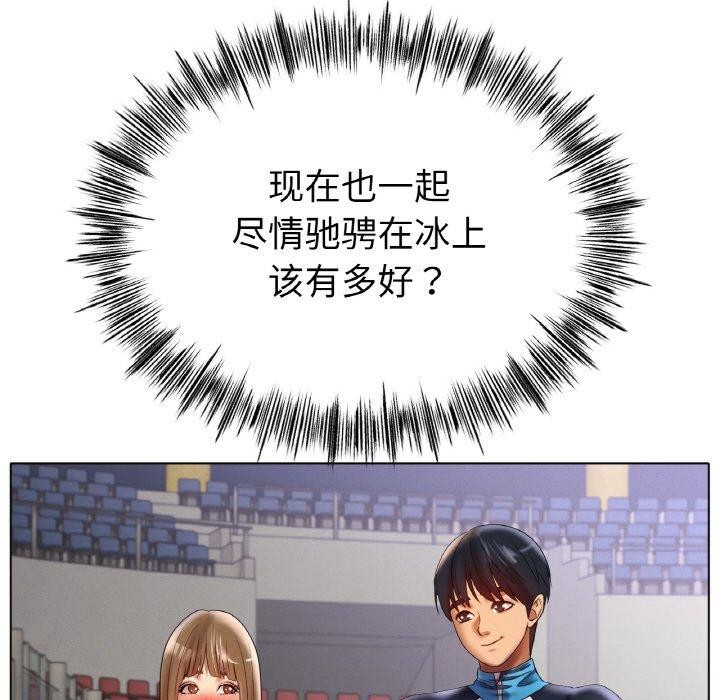 [韩国漫画] 冰上之爱/冰上恋人 剧情,青年#[122P]-113