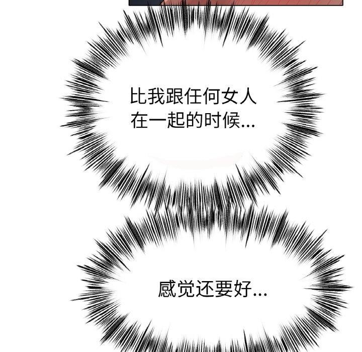 [韩国漫画] 冰上之爱/冰上恋人 剧情,青年#[122P]-49