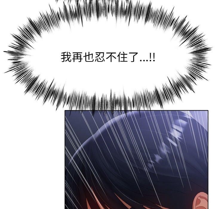 [韩国漫画] 冰上之爱/冰上恋人 剧情,青年#[122P]-52