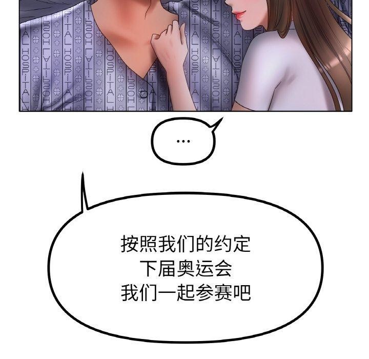 [韩国漫画] 冰上之爱/冰上恋人 剧情,青年#[122P]-66