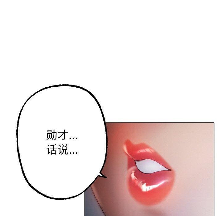 [韩国漫画] 冰上之爱/冰上恋人 剧情,青年#[122P]-68
