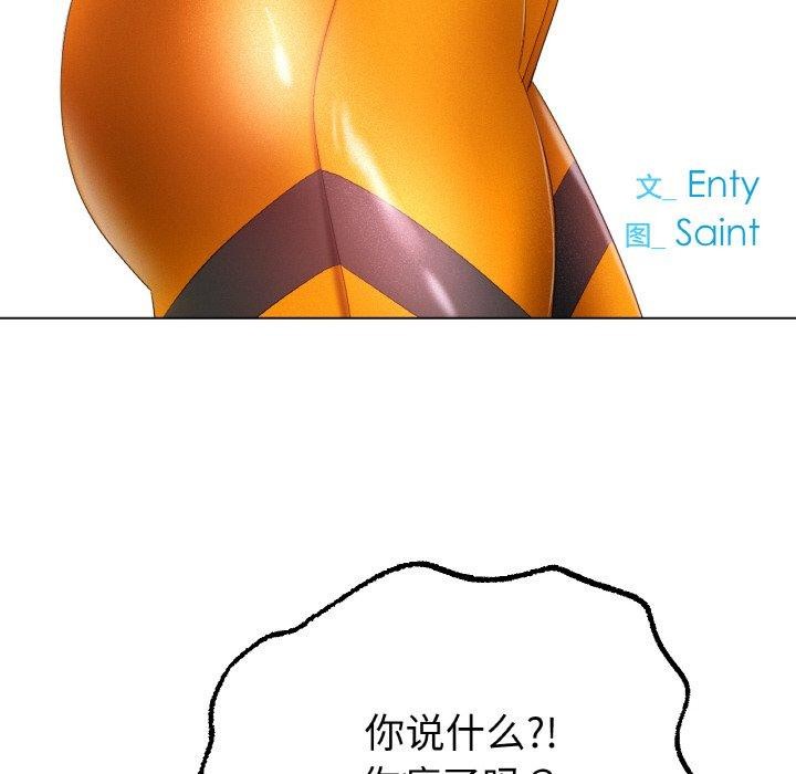 [韩国漫画] 冰上之爱/冰上恋人 剧情,青年#[122P]-79