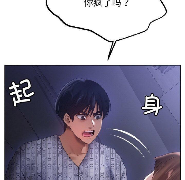 [韩国漫画] 冰上之爱/冰上恋人 剧情,青年#[122P]-80