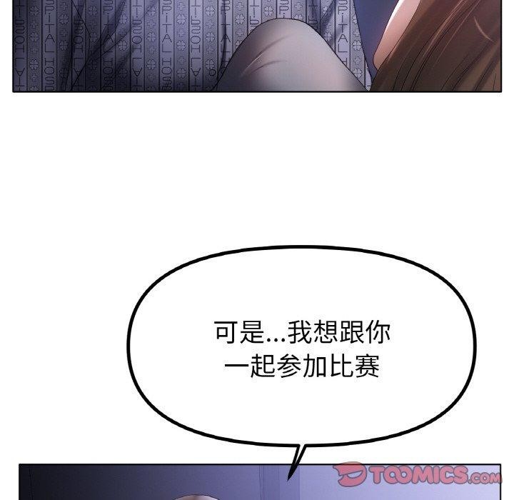 [韩国漫画] 冰上之爱/冰上恋人 剧情,青年#[122P]-81