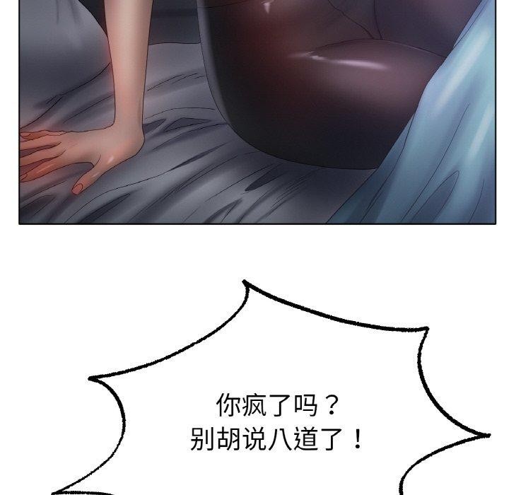 [韩国漫画] 冰上之爱/冰上恋人 剧情,青年#[122P]-83