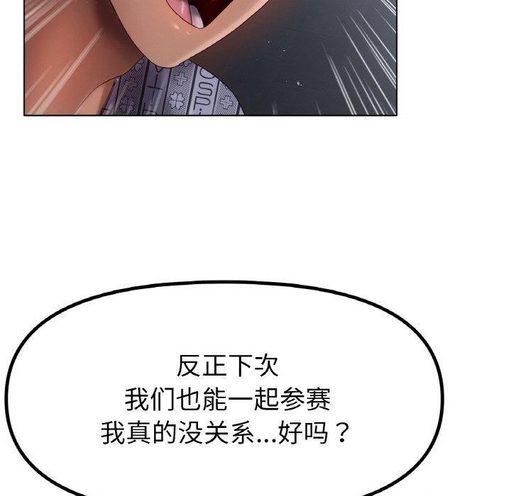 [韩国漫画] 冰上之爱/冰上恋人 剧情,青年#[122P]-85