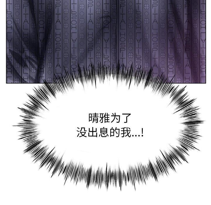 [韩国漫画] 冰上之爱/冰上恋人 剧情,青年#[122P]-89