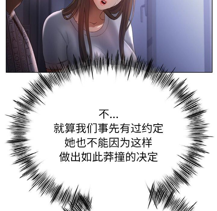 [韩国漫画] 冰上之爱/冰上恋人 剧情,青年#[122P]-91