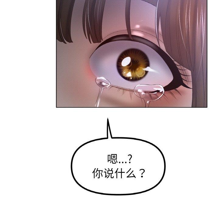 [韩国漫画] 冰上之爱/冰上恋人 剧情,青年#[122P]-94