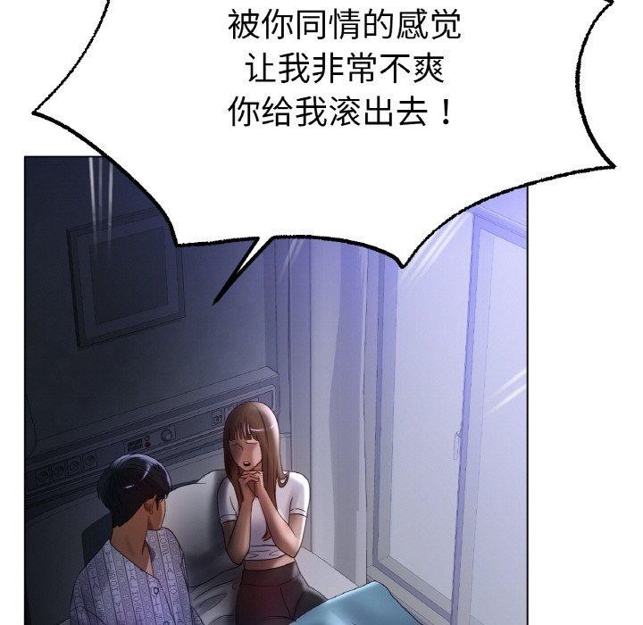 [韩国漫画] 冰上之爱/冰上恋人 剧情,青年#[122P]-98