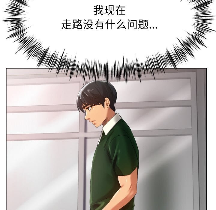 [韩国漫画] 冰上之爱/冰上恋人 剧情,青年#[125P]-12