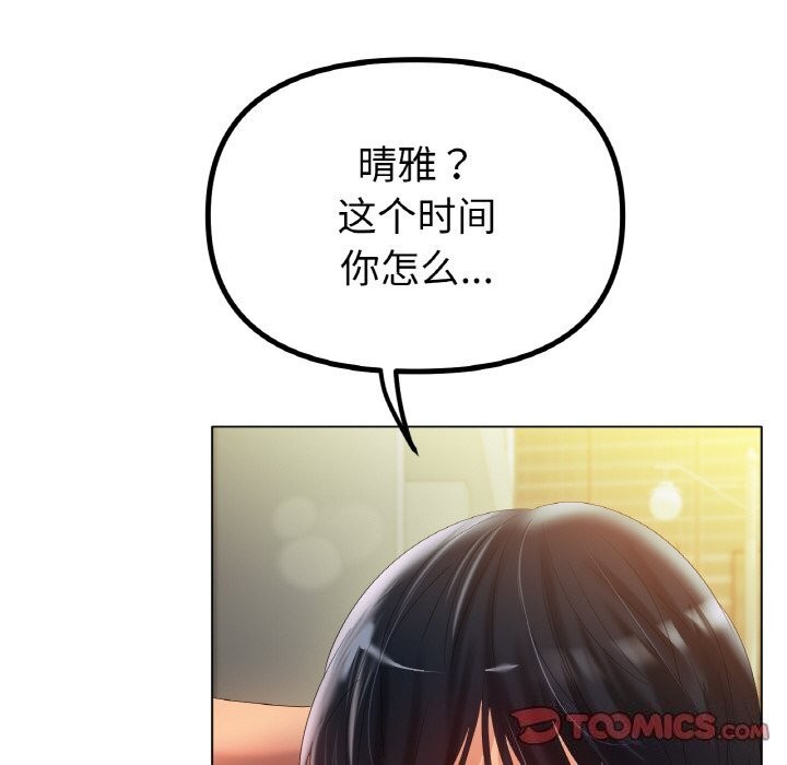 [韩国漫画] 冰上之爱/冰上恋人 剧情,青年#[125P]-21