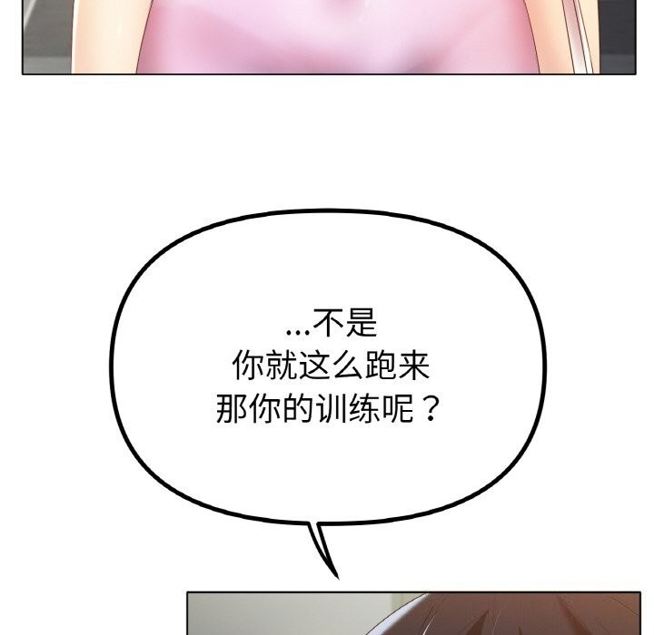 [韩国漫画] 冰上之爱/冰上恋人 剧情,青年#[125P]-25