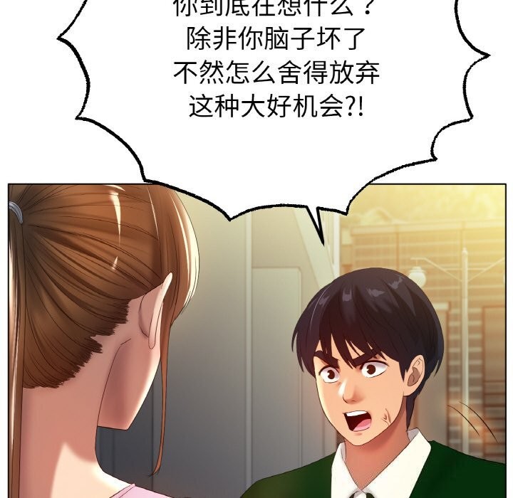 [韩国漫画] 冰上之爱/冰上恋人 剧情,青年#[125P]-29