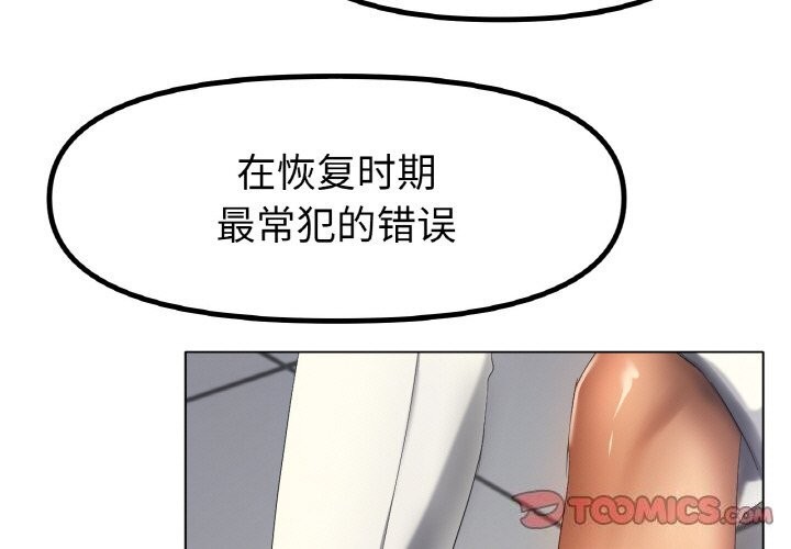 [韩国漫画] 冰上之爱/冰上恋人 剧情,青年#[125P]-3