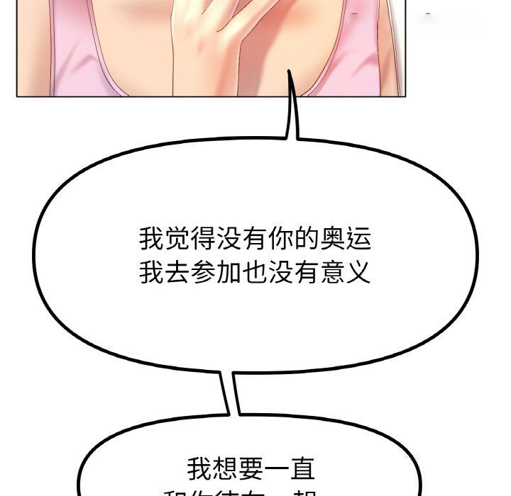 [韩国漫画] 冰上之爱/冰上恋人 剧情,青年#[125P]-32