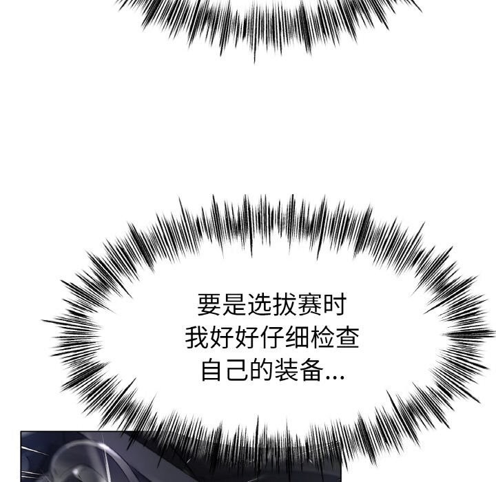 [韩国漫画] 冰上之爱/冰上恋人 剧情,青年#[125P]-36