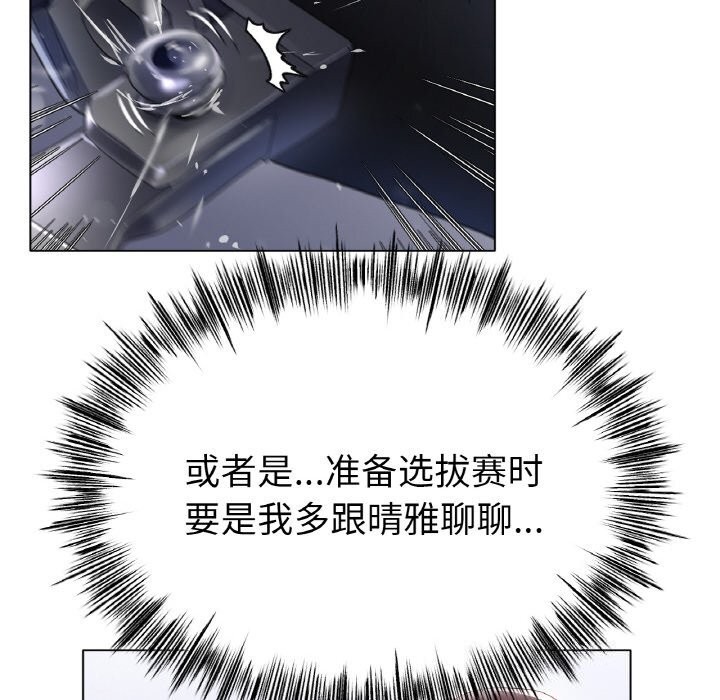 [韩国漫画] 冰上之爱/冰上恋人 剧情,青年#[125P]-37