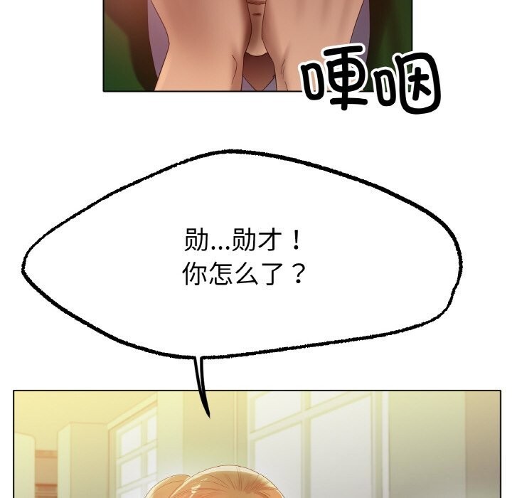 [韩国漫画] 冰上之爱/冰上恋人 剧情,青年#[125P]-41