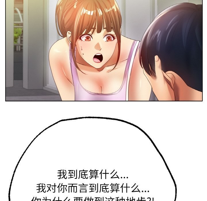 [韩国漫画] 冰上之爱/冰上恋人 剧情,青年#[125P]-42