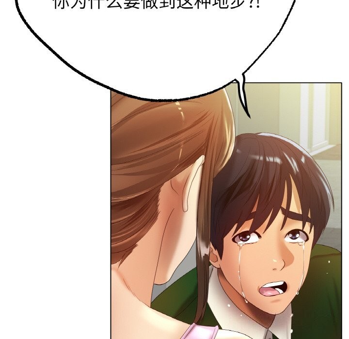 [韩国漫画] 冰上之爱/冰上恋人 剧情,青年#[125P]-43