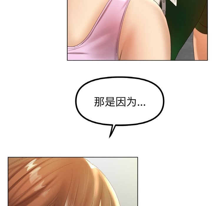 [韩国漫画] 冰上之爱/冰上恋人 剧情,青年#[125P]-44