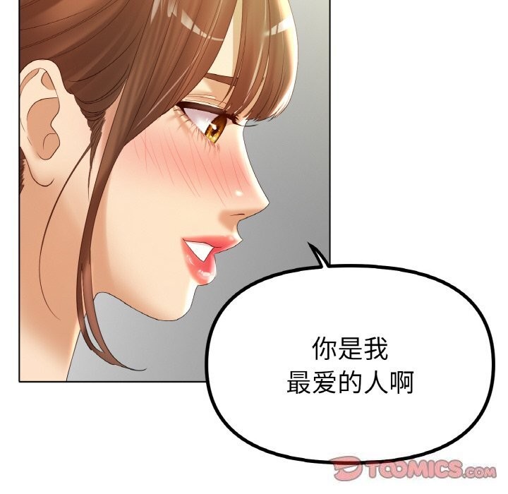 [韩国漫画] 冰上之爱/冰上恋人 剧情,青年#[125P]-45
