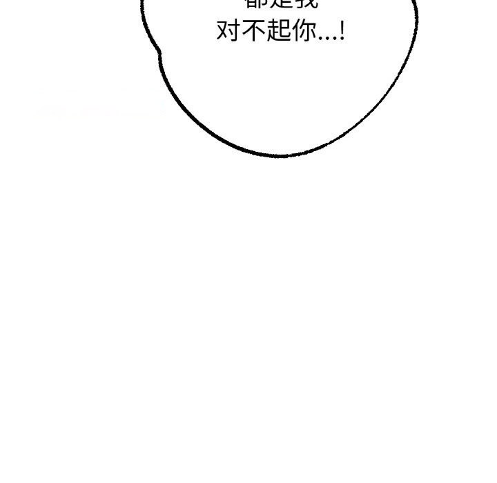 [韩国漫画] 冰上之爱/冰上恋人 剧情,青年#[125P]-48