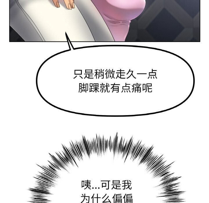 [韩国漫画] 冰上之爱/冰上恋人 剧情,青年#[125P]-68