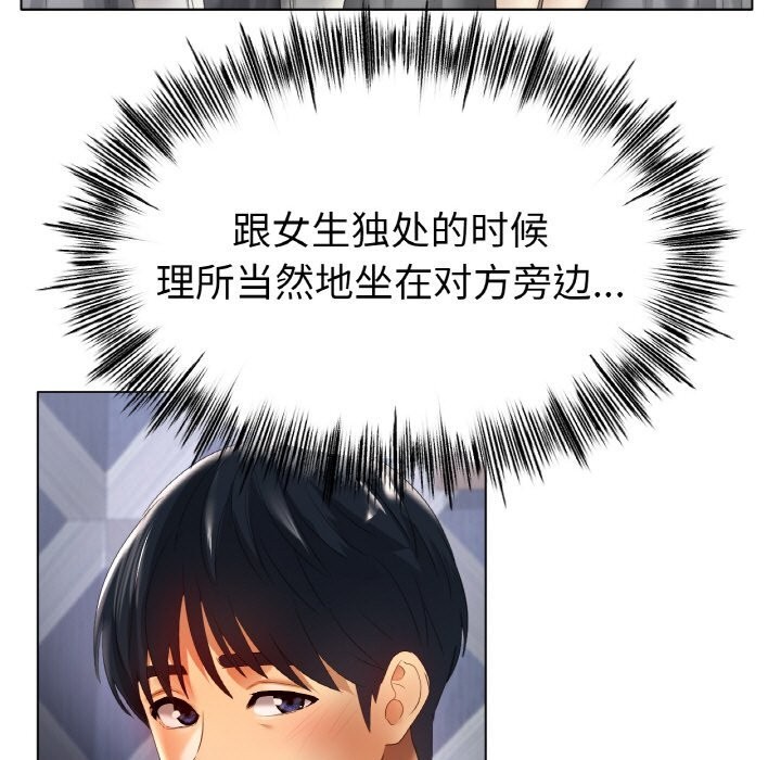 [韩国漫画] 冰上之爱/冰上恋人 剧情,青年#[125P]-70