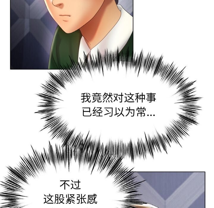 [韩国漫画] 冰上之爱/冰上恋人 剧情,青年#[125P]-71