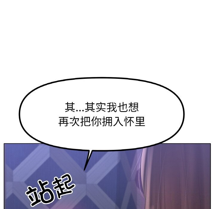 [韩国漫画] 冰上之爱/冰上恋人 剧情,青年#[125P]-90
