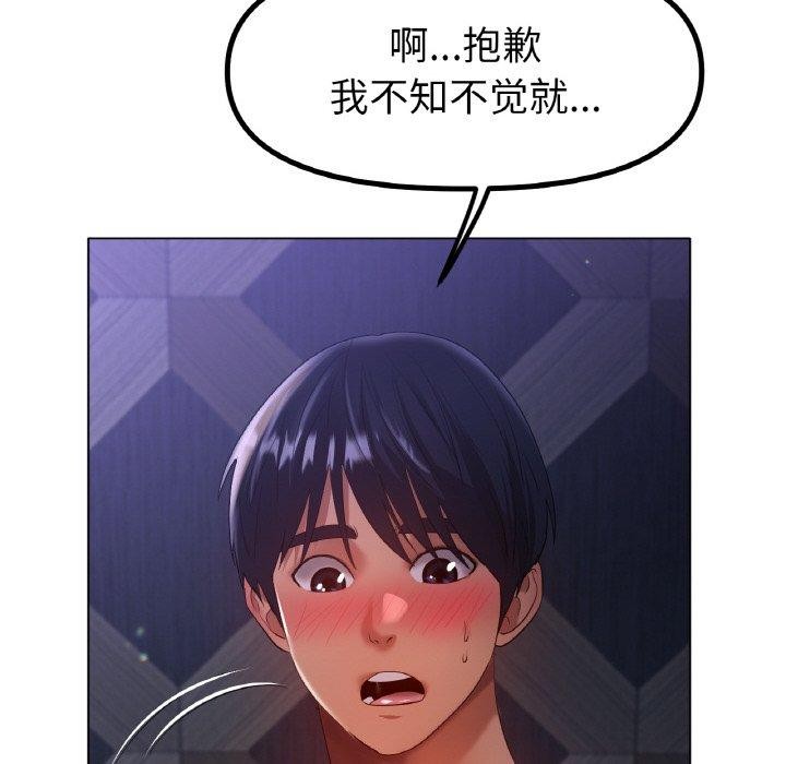 [韩国漫画] 冰上之爱/冰上恋人 剧情,青年#[122P]-113